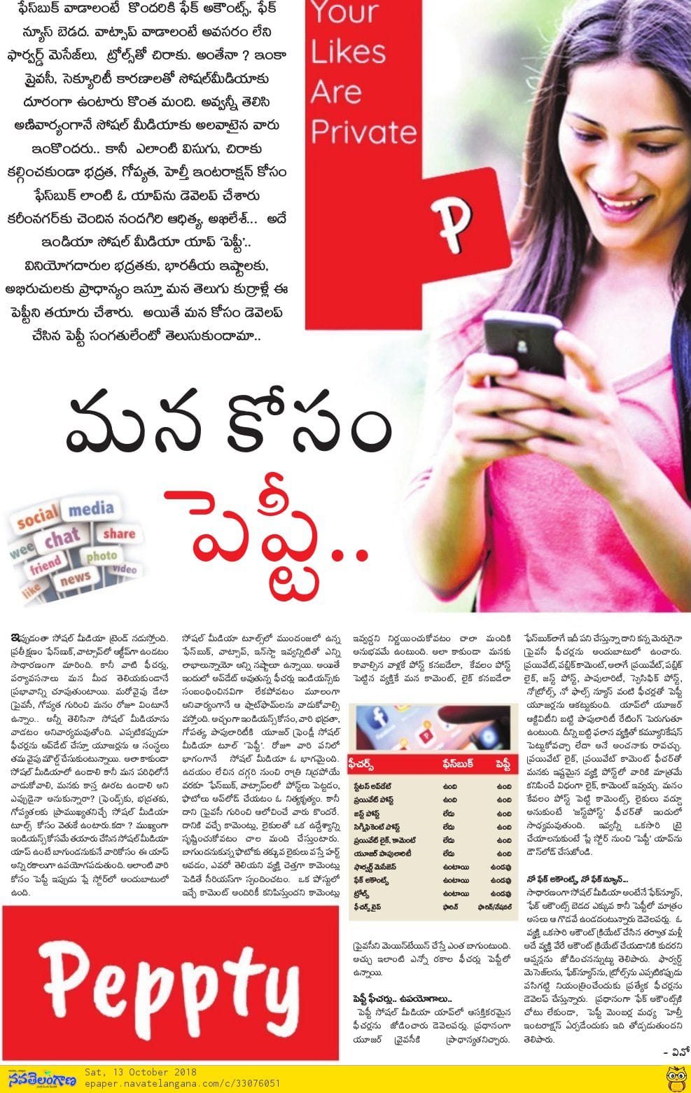 Peppty news coverage in paper