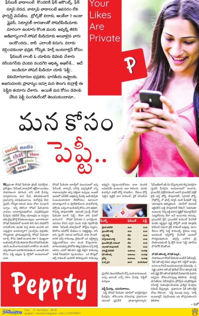 Peppty news coverage in paper